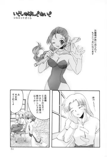 [Tennouji Kitsune] Haraboko bon Fhentai - Page 51