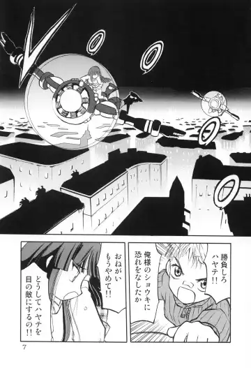 [Tennouji Kitsune] Haraboko bon Fhentai - Page 7