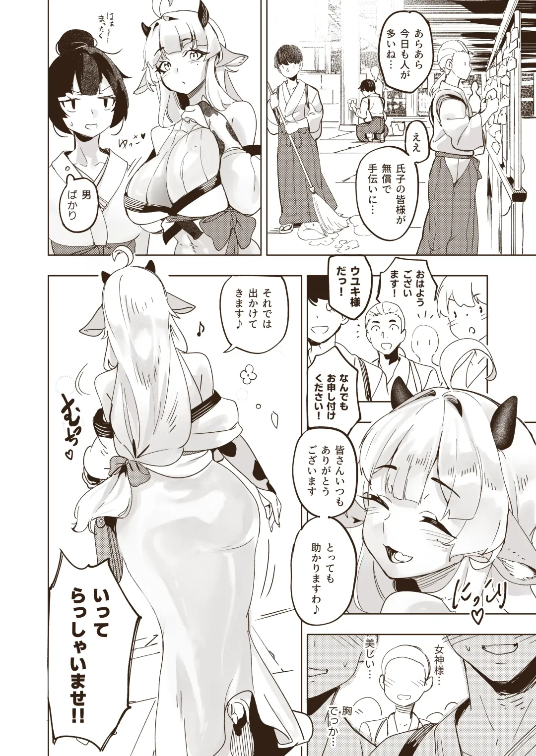 [Tamada Heijun] Kamiiki Gachi Akume KamiRepe Shichau Ura Massage-ten - Goddesses Massage Parlor Fhentai - Page 29