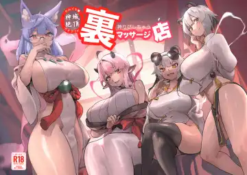 [Tamada Heijun] Kamiiki Gachi Akume KamiRepe Shichau Ura Massage-ten - Goddesses Massage Parlor - Fhentai