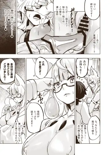 [Tamada Heijun] Kamiiki Gachi Akume KamiRepe Shichau Ura Massage-ten - Goddesses Massage Parlor Fhentai - Page 12