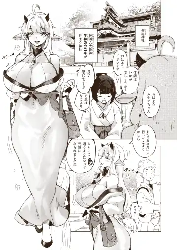 [Tamada Heijun] Kamiiki Gachi Akume KamiRepe Shichau Ura Massage-ten - Goddesses Massage Parlor Fhentai - Page 28