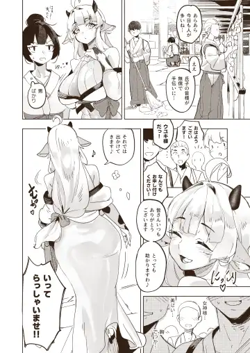 [Tamada Heijun] Kamiiki Gachi Akume KamiRepe Shichau Ura Massage-ten - Goddesses Massage Parlor Fhentai - Page 29