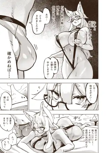 [Tamada Heijun] Kamiiki Gachi Akume KamiRepe Shichau Ura Massage-ten - Goddesses Massage Parlor Fhentai - Page 6