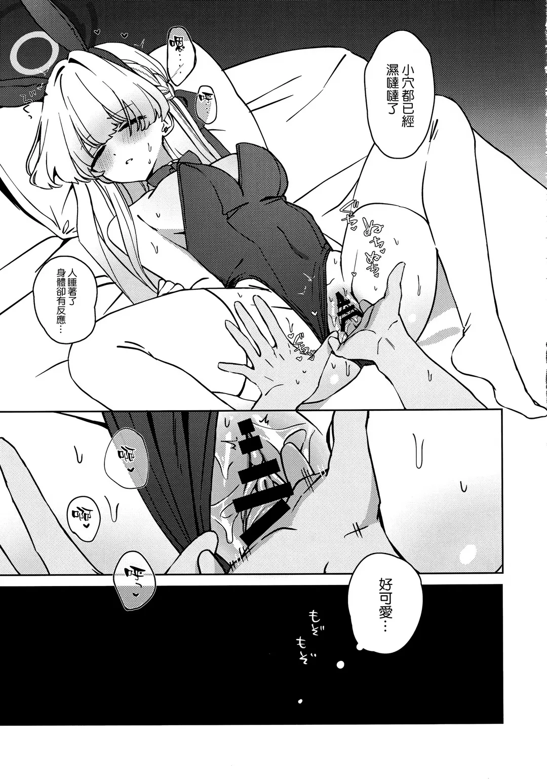 (C105) [Muchimuchi Park (Tooyama) Suyasuya Toki-chan! (Blue Archive) [Chinese] [空気系☆漢化] Fhentai - Page 9