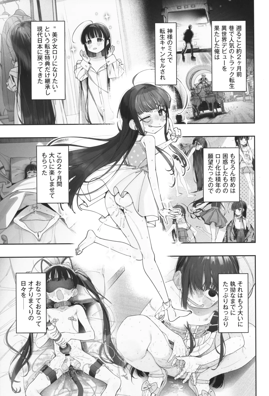 [Ronna] TS Loli Oji-san no Bouken Zengi-hen Junbi-gou ver.2 Fhentai - Page 4