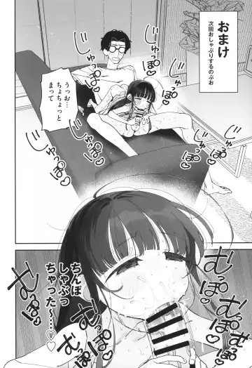 [Ronna] TS Loli Oji-san no Bouken Zengi-hen Junbi-gou ver.2 Fhentai - Page 19