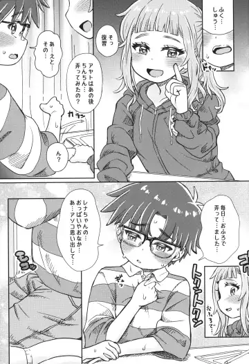 [Takahashi Note] Watashi-tachi no Benkyoukai + Omake Paper 2024.12.30-gou Fhentai - Page 6