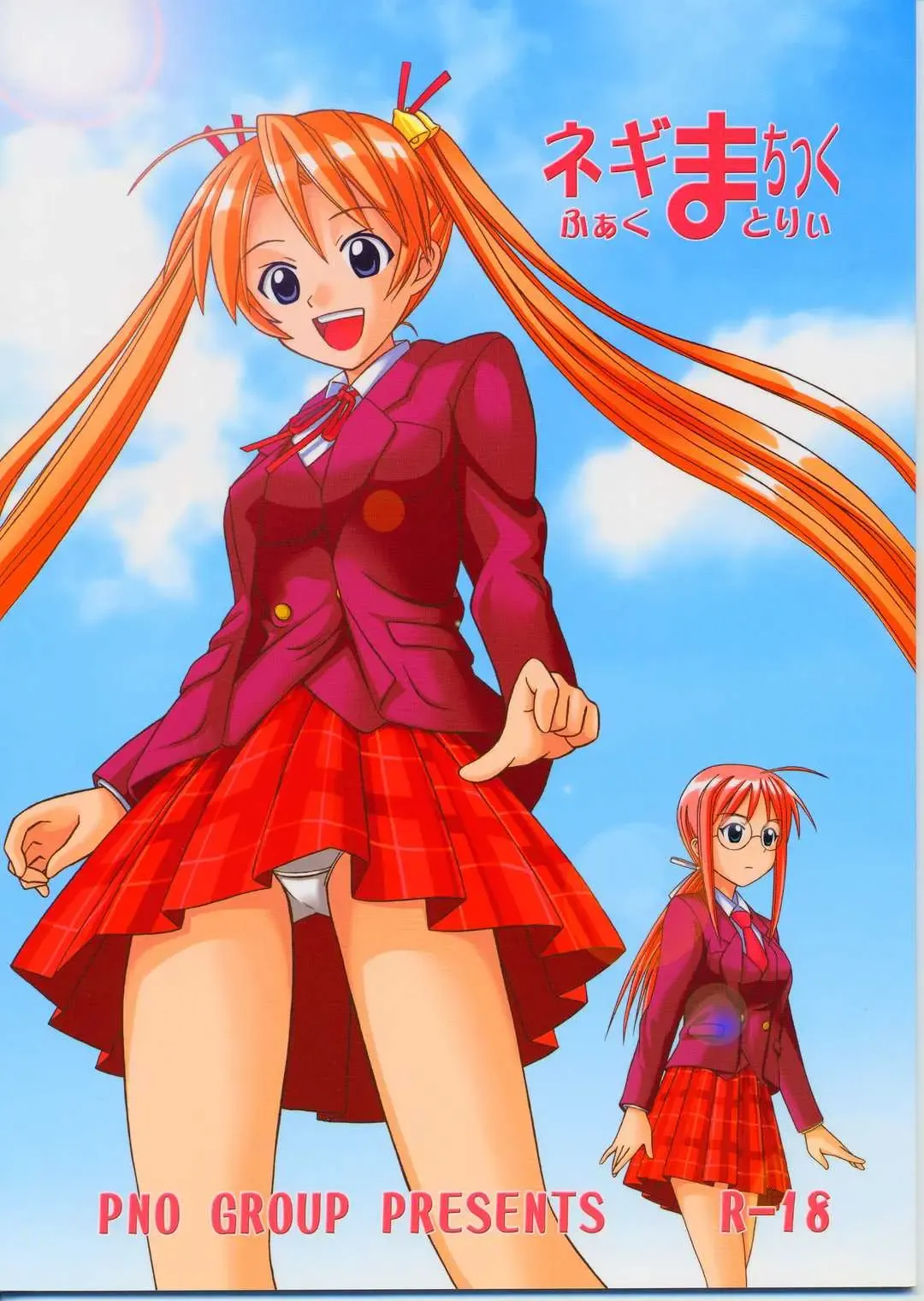 Read [Hase Yuu - Hikawa Yuuki] Negima Chick Factory - Fhentai.net