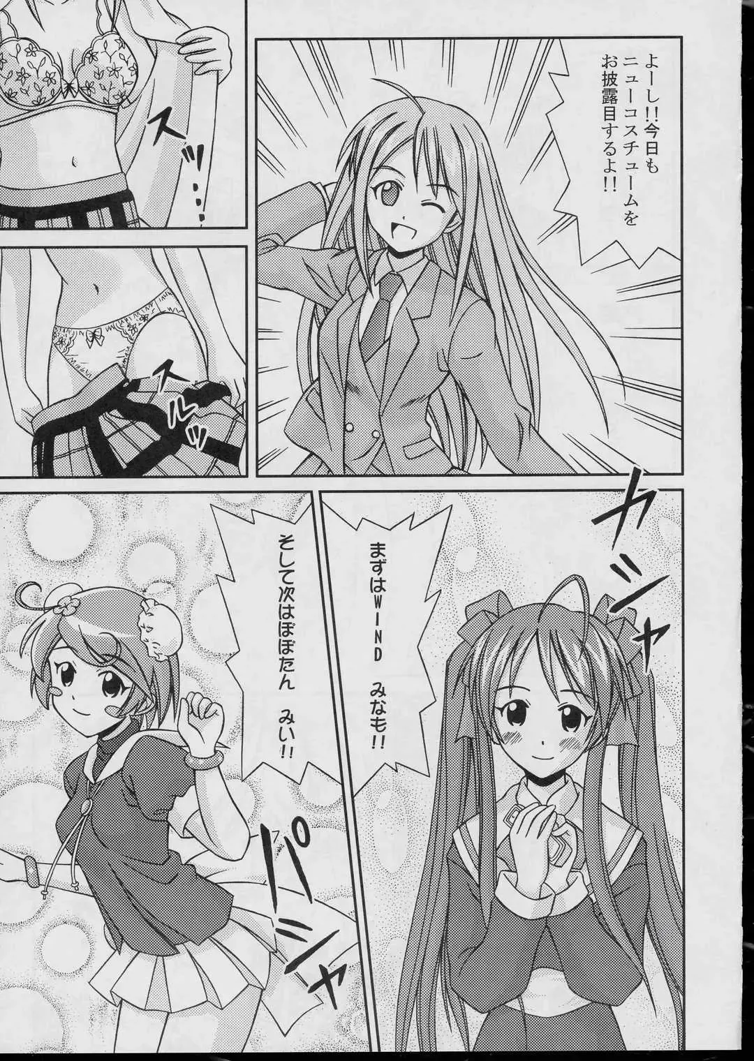 [Hase Yuu - Hikawa Yuuki] Negima Chick Factory Fhentai.net - Page 6