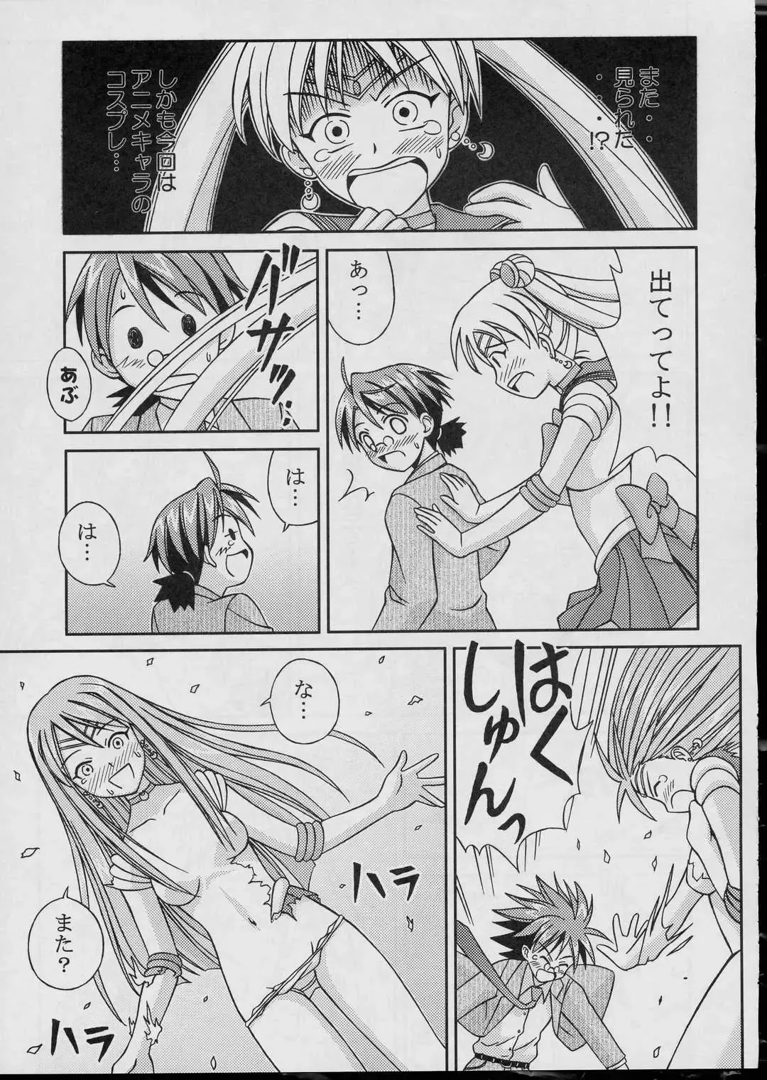 [Hase Yuu - Hikawa Yuuki] Negima Chick Factory Fhentai.net - Page 8