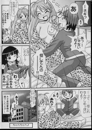 [Hase Yuu - Hikawa Yuuki] Negima Chick Factory Fhentai.net - Page 27