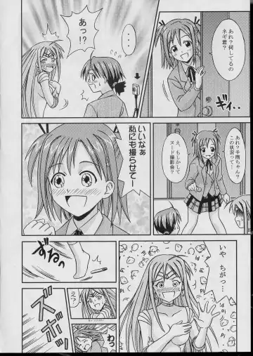 [Hase Yuu - Hikawa Yuuki] Negima Chick Factory Fhentai.net - Page 9