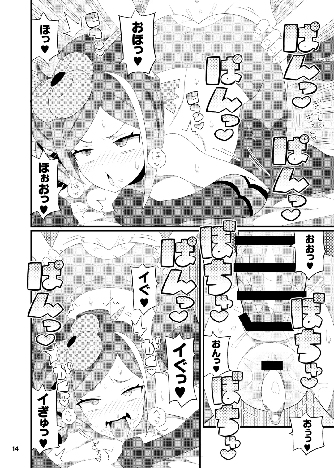 [Yuuno] Chiori Onee-san o Aherasemakuru Hon Fhentai - Page 15