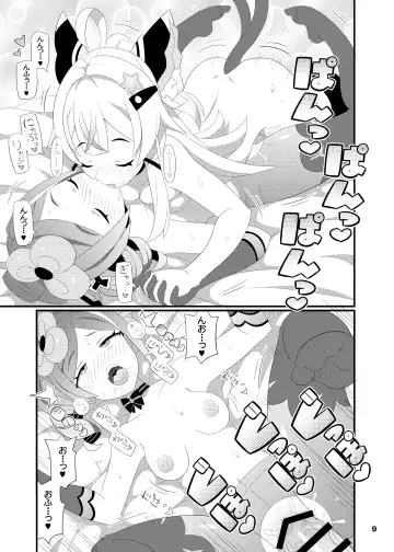 [Yuuno] Chiori Onee-san o Aherasemakuru Hon Fhentai - Page 10