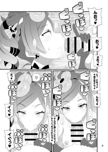 [Yuuno] Chiori Onee-san o Aherasemakuru Hon Fhentai - Page 4