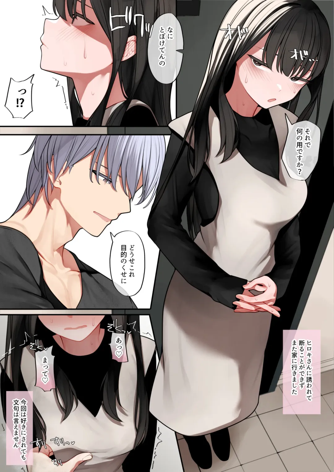 Kanojo ga Ochita Riyuu Fhentai - Page 26