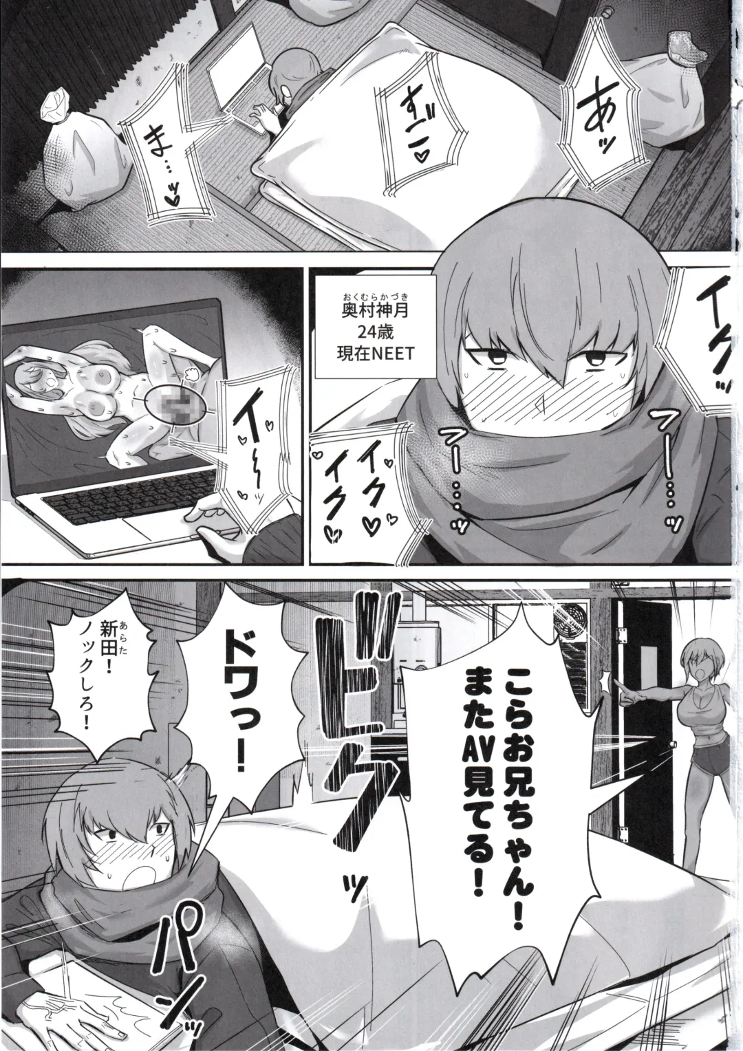 [Chinetsu] Boku ga Erabare Hazu Datta ~Boku ga Sodate Shita Oshiego ga Aitsu no Onaho ni Ochiru Made~ Fhentai - Page 2