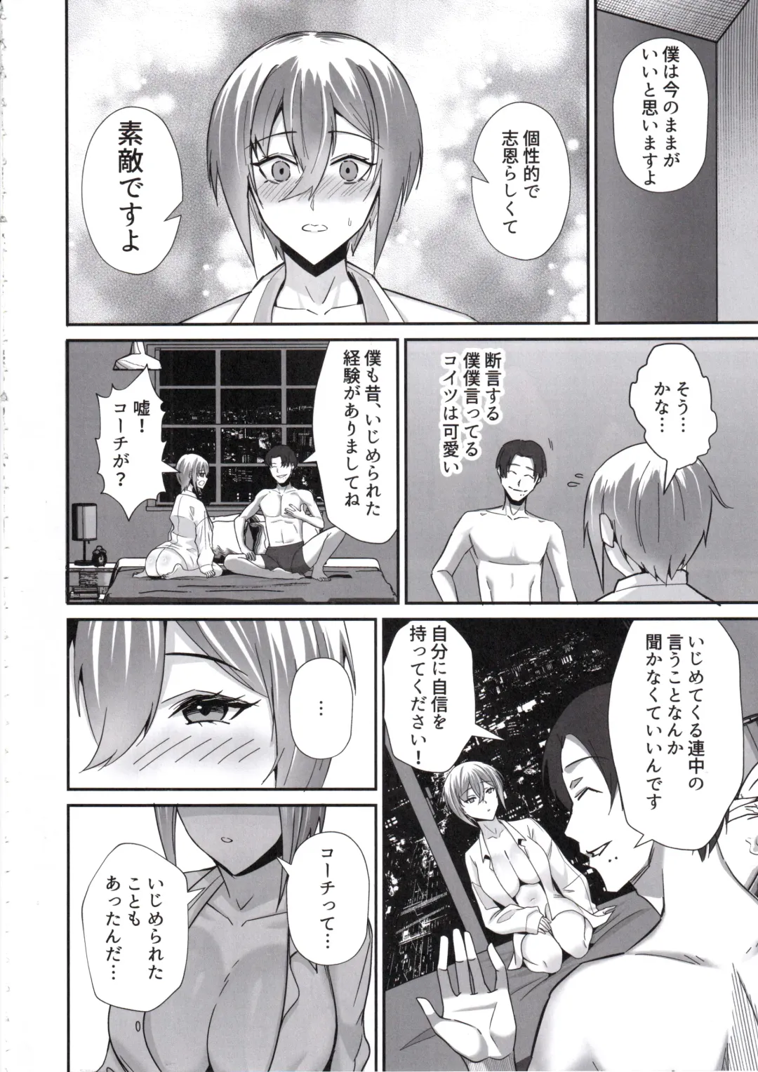 [Chinetsu] Boku ga Erabare Hazu Datta ~Boku ga Sodate Shita Oshiego ga Aitsu no Onaho ni Ochiru Made~ Fhentai - Page 21