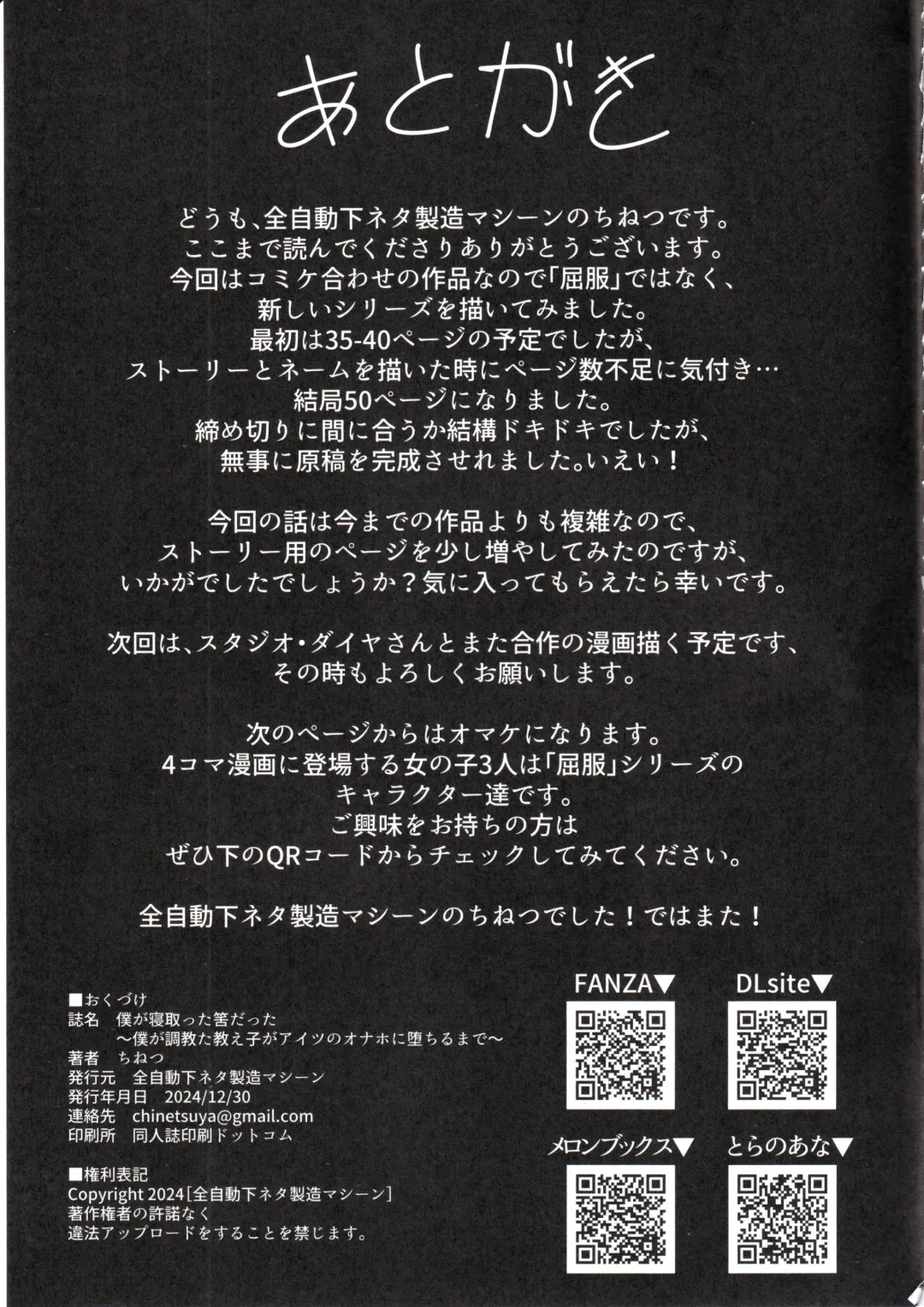 [Chinetsu] Boku ga Erabare Hazu Datta ~Boku ga Sodate Shita Oshiego ga Aitsu no Onaho ni Ochiru Made~ Fhentai - Page 52