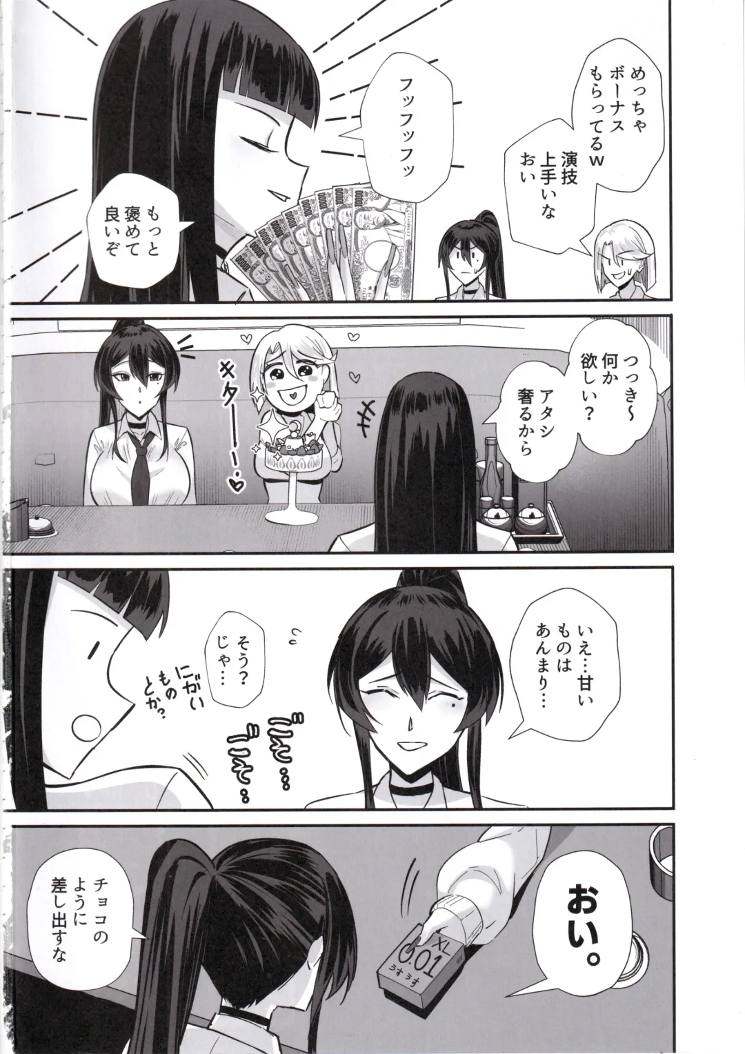 [Chinetsu] Boku ga Erabare Hazu Datta ~Boku ga Sodate Shita Oshiego ga Aitsu no Onaho ni Ochiru Made~ Fhentai - Page 53