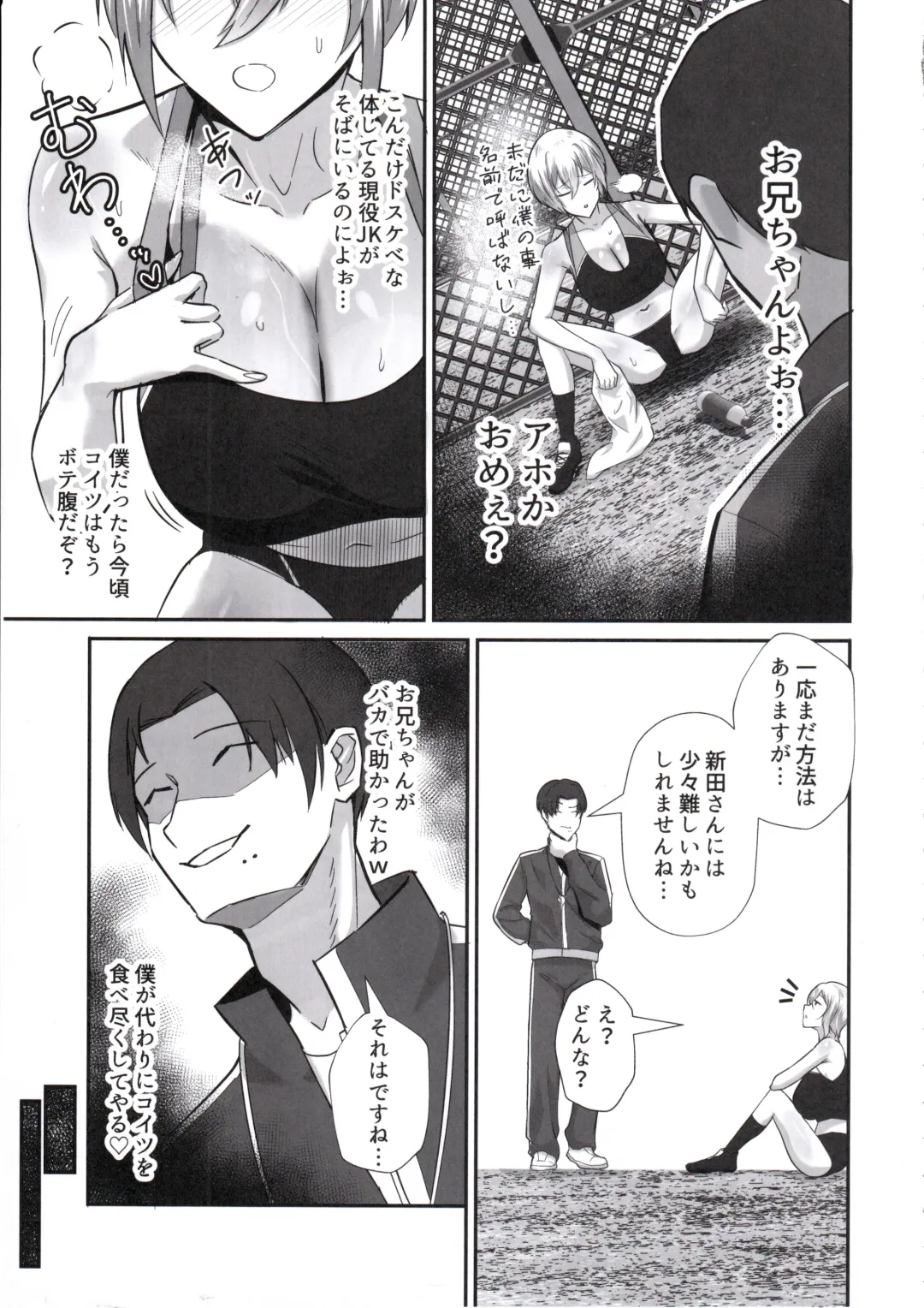 [Chinetsu] Boku ga Erabare Hazu Datta ~Boku ga Sodate Shita Oshiego ga Aitsu no Onaho ni Ochiru Made~ Fhentai - Page 6