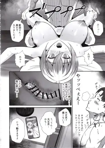 [Chinetsu] Boku ga Erabare Hazu Datta ~Boku ga Sodate Shita Oshiego ga Aitsu no Onaho ni Ochiru Made~ Fhentai - Page 13