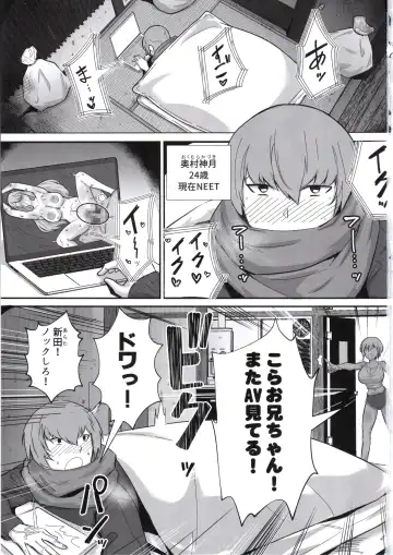 [Chinetsu] Boku ga Erabare Hazu Datta ~Boku ga Sodate Shita Oshiego ga Aitsu no Onaho ni Ochiru Made~ Fhentai - Page 2