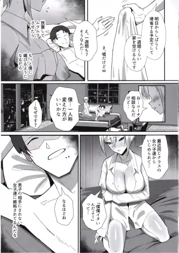 [Chinetsu] Boku ga Erabare Hazu Datta ~Boku ga Sodate Shita Oshiego ga Aitsu no Onaho ni Ochiru Made~ Fhentai - Page 20