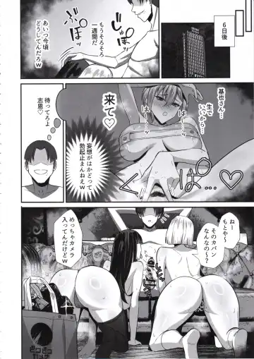 [Chinetsu] Boku ga Erabare Hazu Datta ~Boku ga Sodate Shita Oshiego ga Aitsu no Onaho ni Ochiru Made~ Fhentai - Page 23