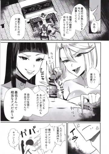 [Chinetsu] Boku ga Erabare Hazu Datta ~Boku ga Sodate Shita Oshiego ga Aitsu no Onaho ni Ochiru Made~ Fhentai - Page 24