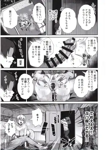 [Chinetsu] Boku ga Erabare Hazu Datta ~Boku ga Sodate Shita Oshiego ga Aitsu no Onaho ni Ochiru Made~ Fhentai - Page 28