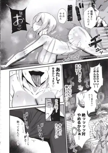 [Chinetsu] Boku ga Erabare Hazu Datta ~Boku ga Sodate Shita Oshiego ga Aitsu no Onaho ni Ochiru Made~ Fhentai - Page 37
