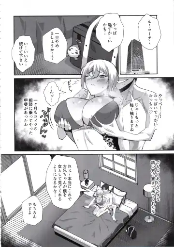 [Chinetsu] Boku ga Erabare Hazu Datta ~Boku ga Sodate Shita Oshiego ga Aitsu no Onaho ni Ochiru Made~ Fhentai - Page 7