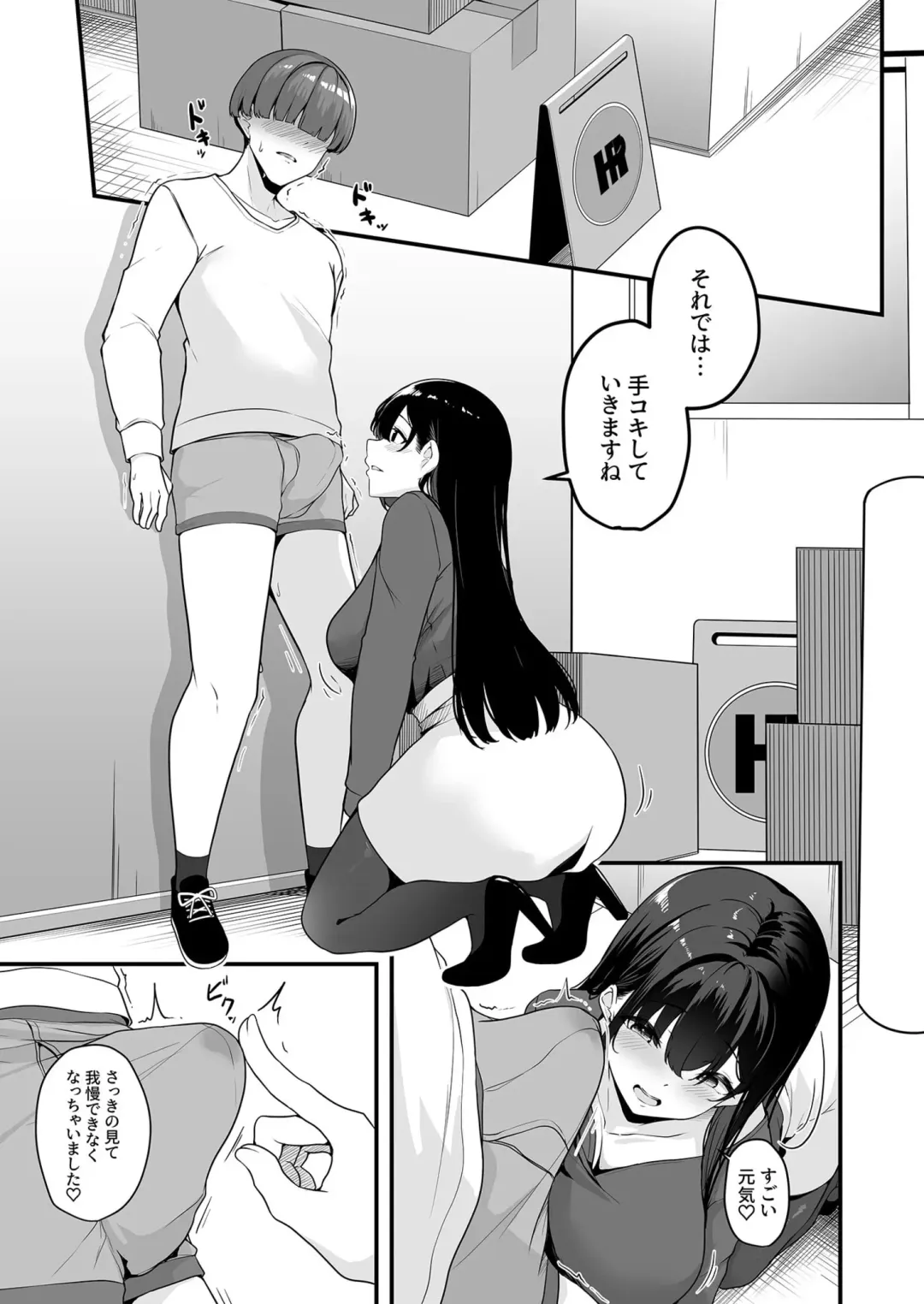 [Minato Yuu] Onee-san to Shiyo? ~Echinpo Card de Yaritai Houdai~ Fhentai - Page 11