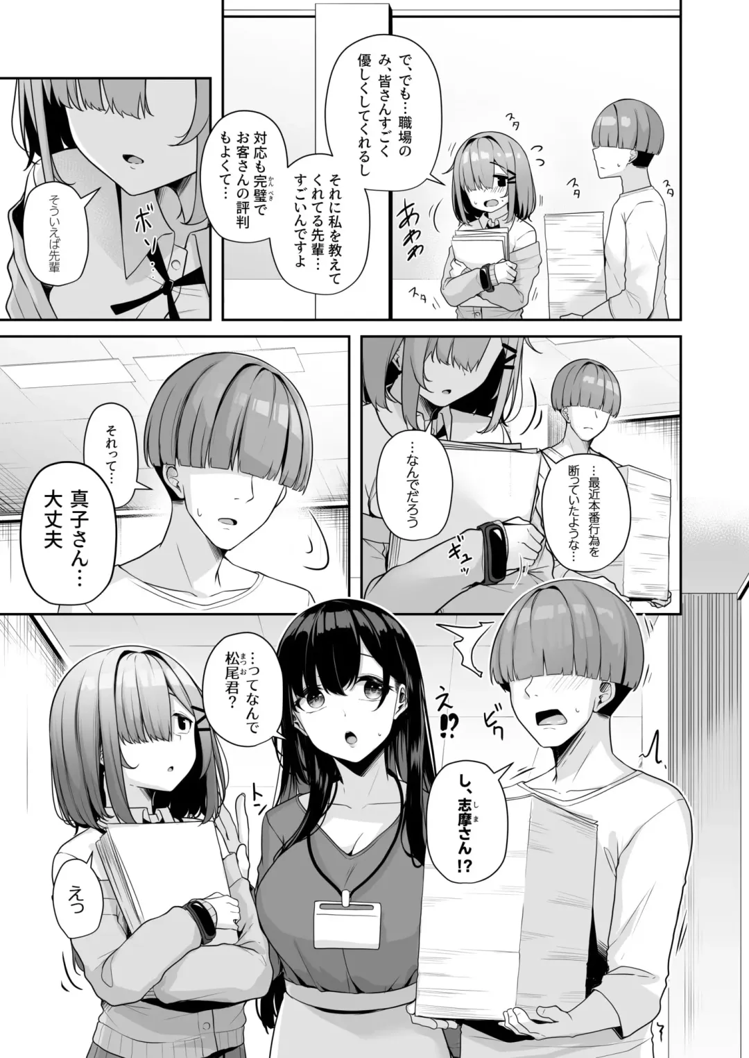 [Minato Yuu] Onee-san to Shiyo? ~Echinpo Card de Yaritai Houdai~ Fhentai - Page 111