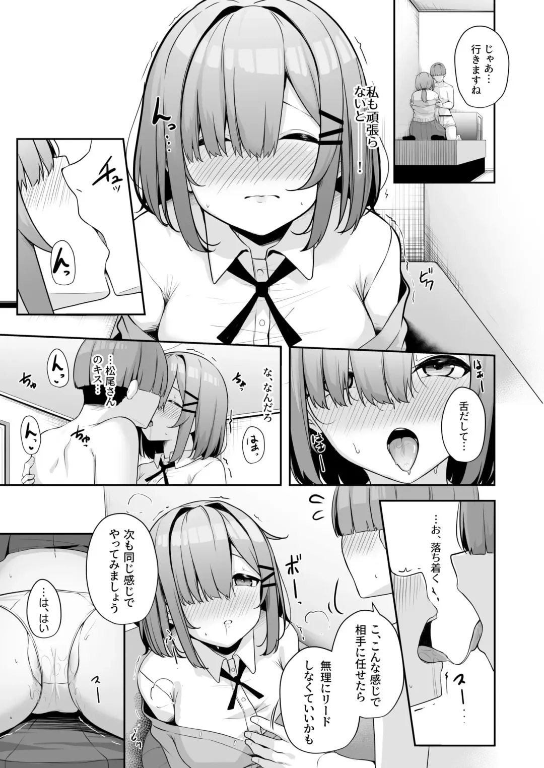 [Minato Yuu] Onee-san to Shiyo? ~Echinpo Card de Yaritai Houdai~ Fhentai - Page 119