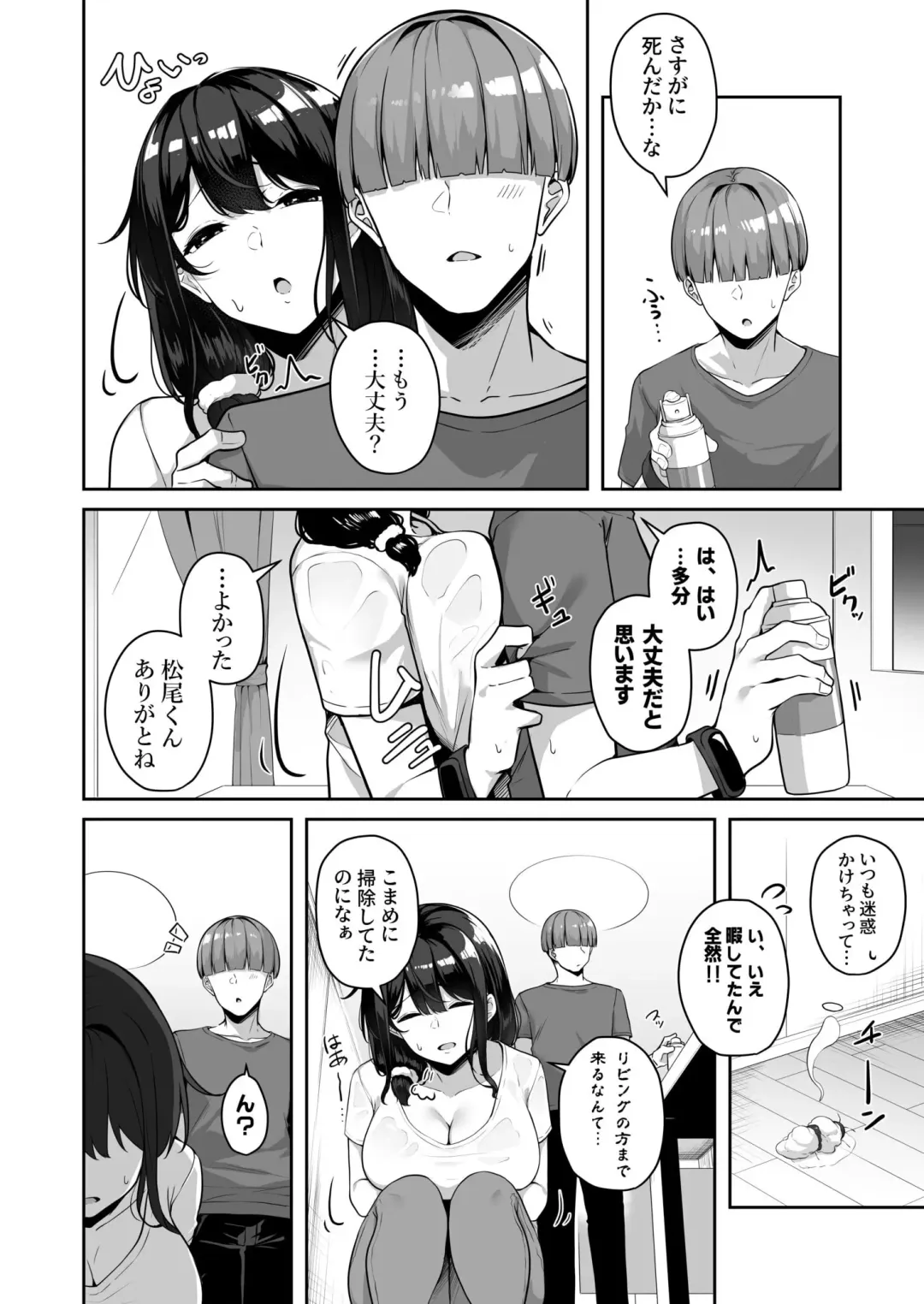 [Minato Yuu] Onee-san to Shiyo? ~Echinpo Card de Yaritai Houdai~ Fhentai - Page 144