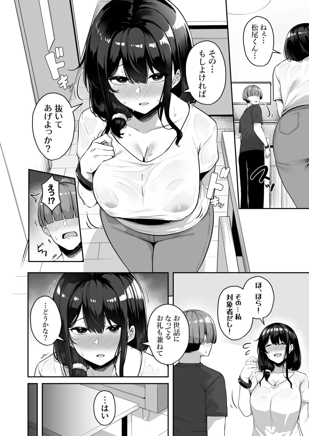 [Minato Yuu] Onee-san to Shiyo? ~Echinpo Card de Yaritai Houdai~ Fhentai - Page 146