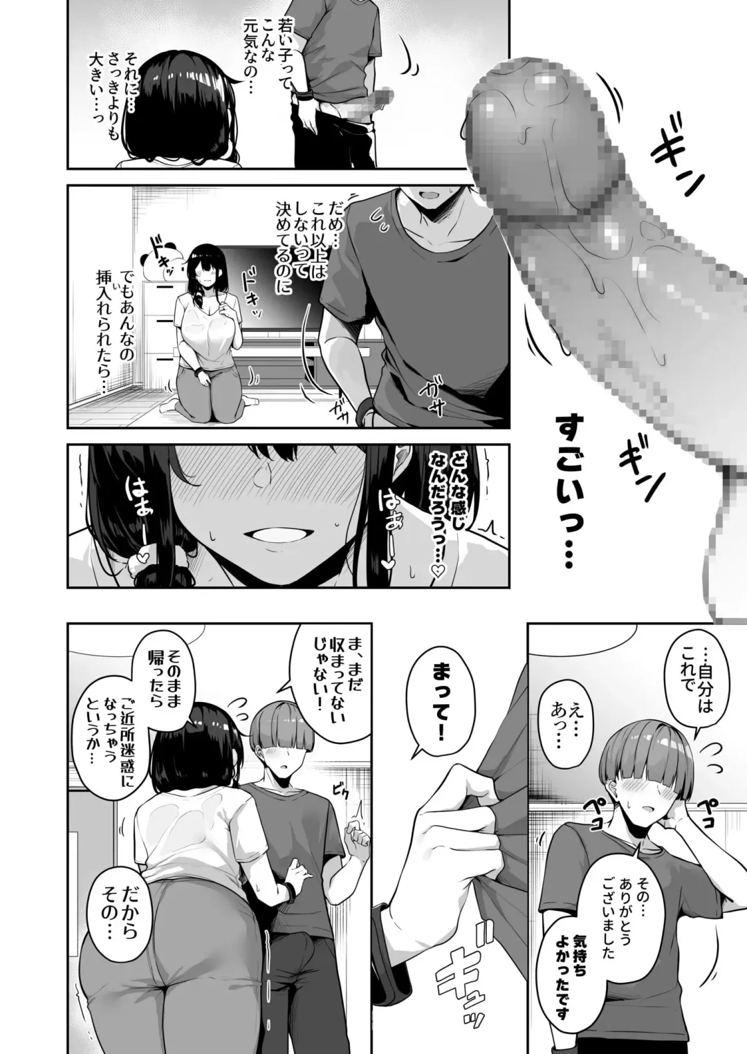 [Minato Yuu] Onee-san to Shiyo? ~Echinpo Card de Yaritai Houdai~ Fhentai - Page 150