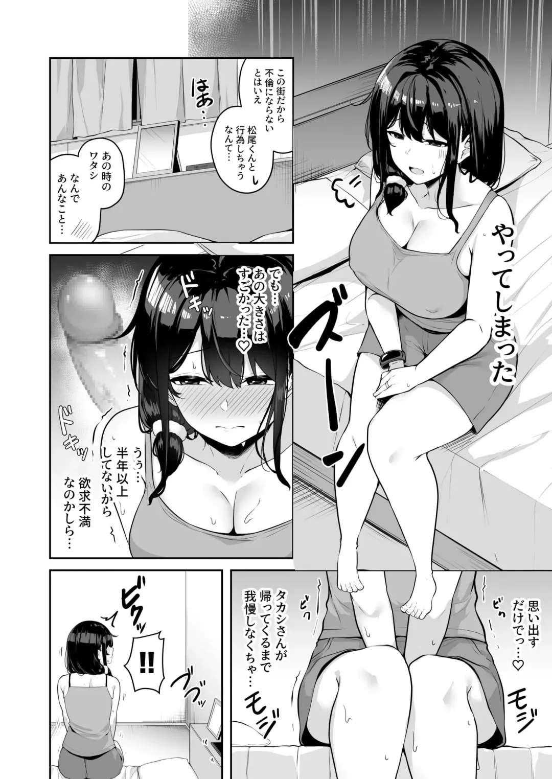 [Minato Yuu] Onee-san to Shiyo? ~Echinpo Card de Yaritai Houdai~ Fhentai - Page 152