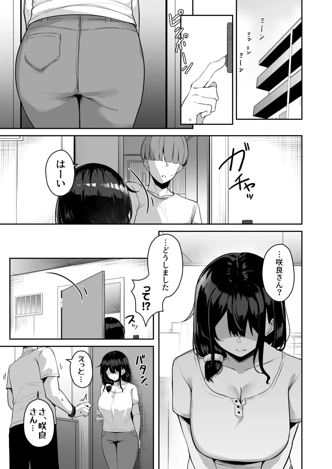 [Minato Yuu] Onee-san to Shiyo? ~Echinpo Card de Yaritai Houdai~ Fhentai - Page 157