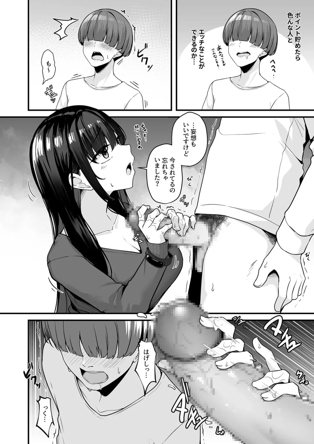 [Minato Yuu] Onee-san to Shiyo? ~Echinpo Card de Yaritai Houdai~ Fhentai - Page 16
