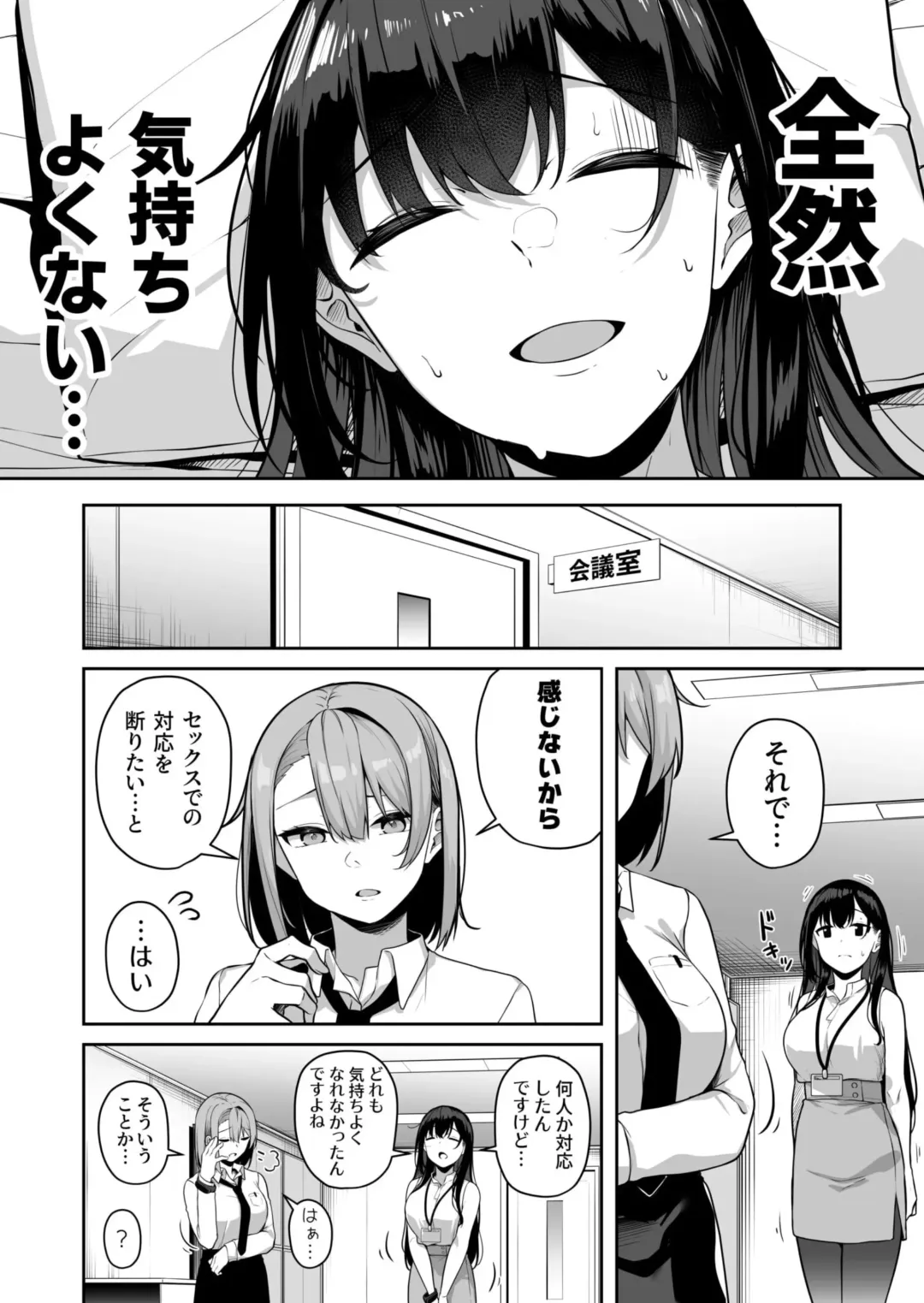 [Minato Yuu] Onee-san to Shiyo? ~Echinpo Card de Yaritai Houdai~ Fhentai - Page 175