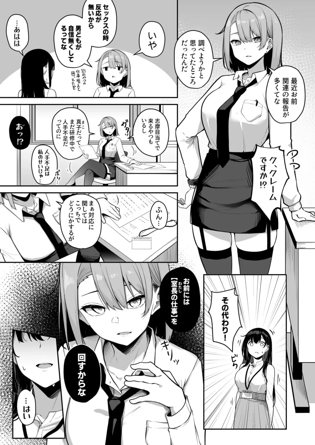 [Minato Yuu] Onee-san to Shiyo? ~Echinpo Card de Yaritai Houdai~ Fhentai - Page 176