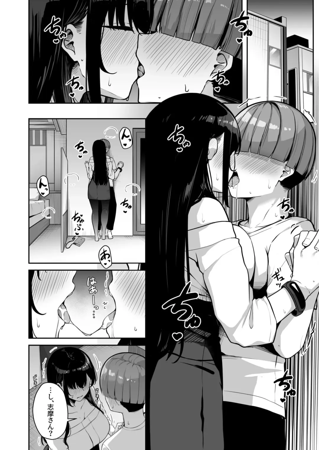 [Minato Yuu] Onee-san to Shiyo? ~Echinpo Card de Yaritai Houdai~ Fhentai - Page 187