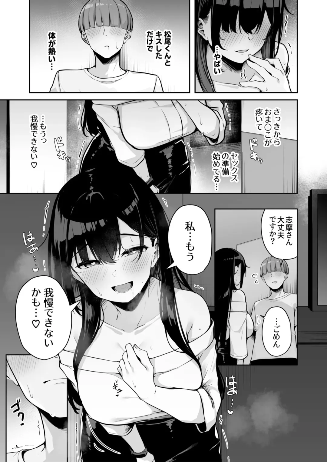 [Minato Yuu] Onee-san to Shiyo? ~Echinpo Card de Yaritai Houdai~ Fhentai - Page 188