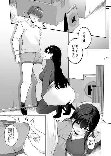 [Minato Yuu] Onee-san to Shiyo? ~Echinpo Card de Yaritai Houdai~ Fhentai - Page 11