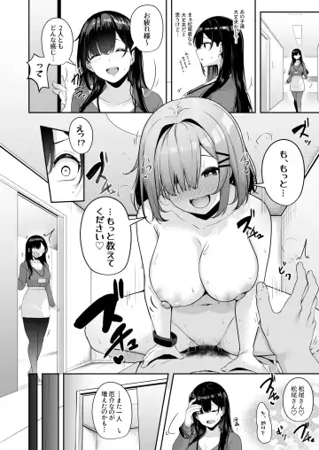 [Minato Yuu] Onee-san to Shiyo? ~Echinpo Card de Yaritai Houdai~ Fhentai - Page 136