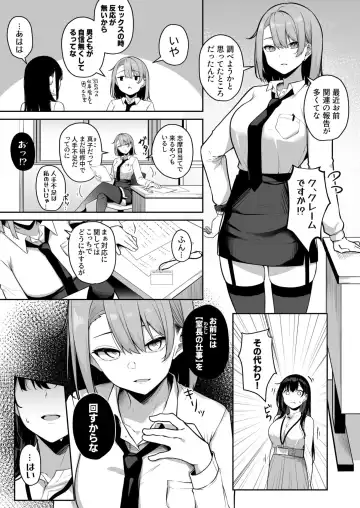 [Minato Yuu] Onee-san to Shiyo? ~Echinpo Card de Yaritai Houdai~ Fhentai - Page 176